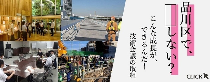 写真:技術会議の取組