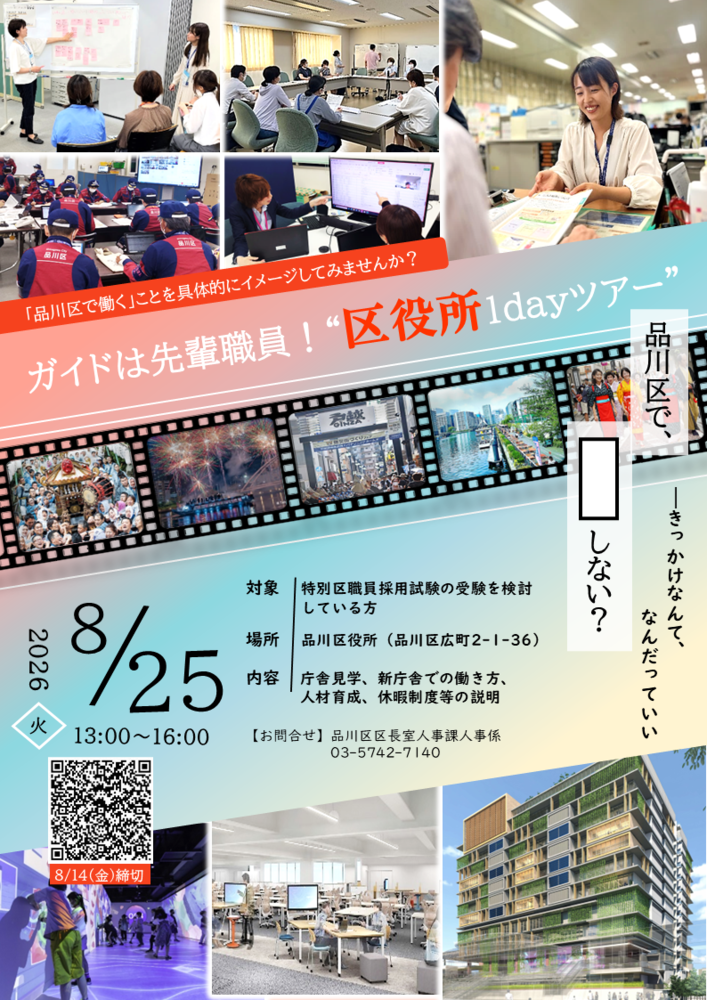 写真:1dayツアーチラシ