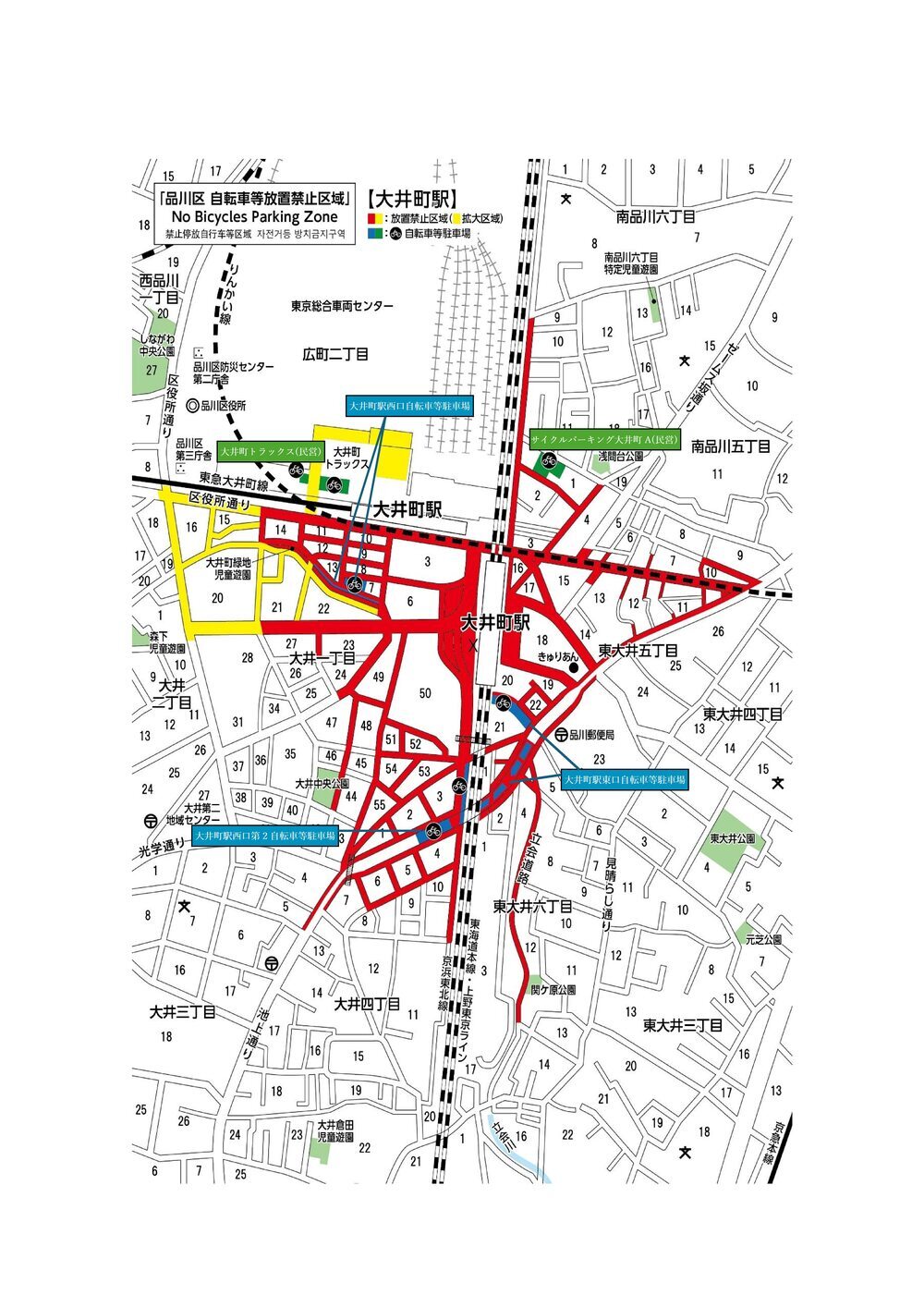 地図:大井町駅周辺放置禁止区域