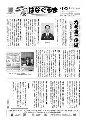 写真:183号表