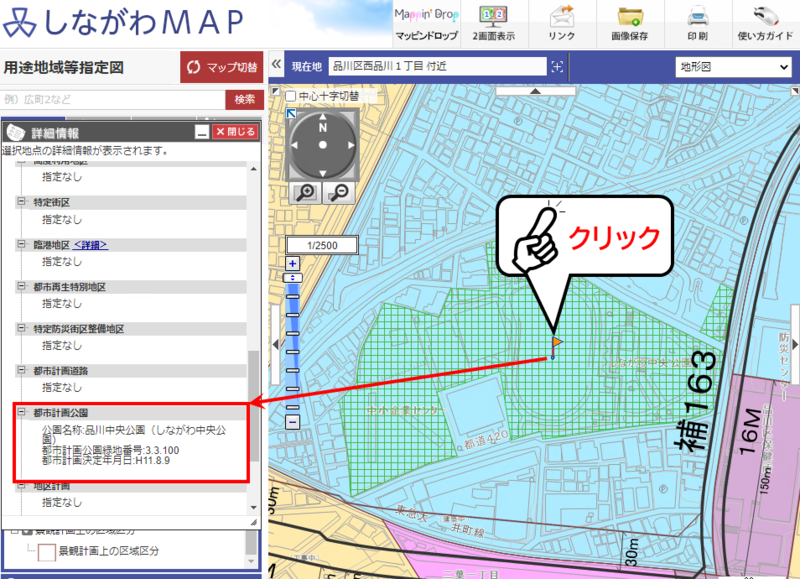 画面:しながわMAPでの確認方法