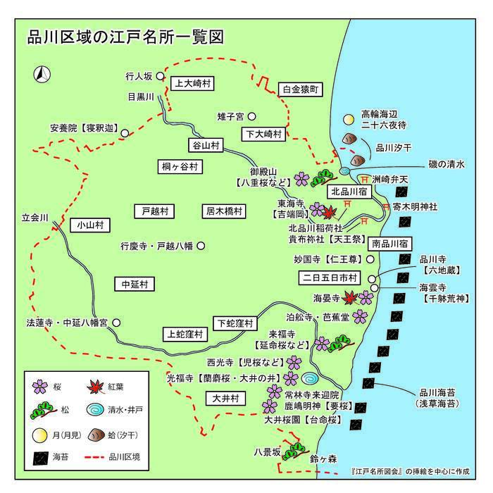 イラスト:品川区域の江戸名所一覧図