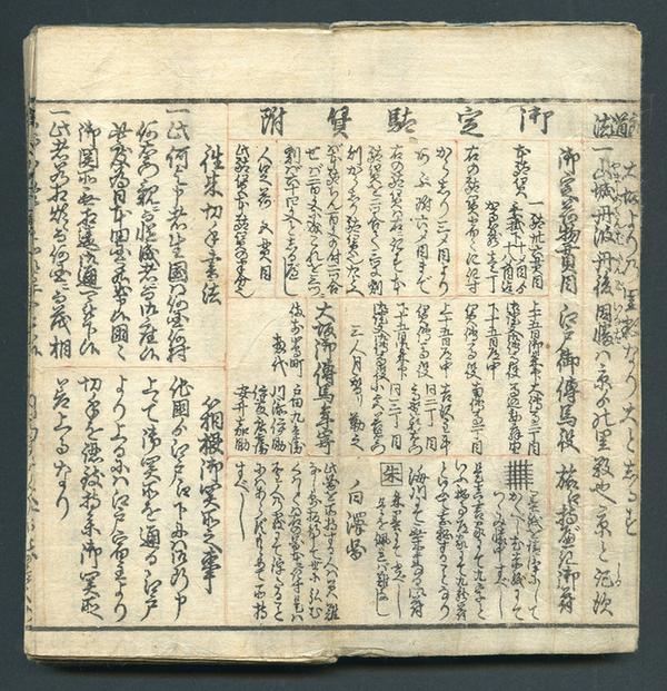 写真：道中記2