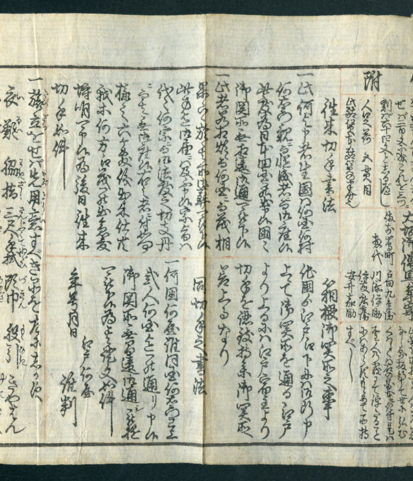 写真：道中記3
