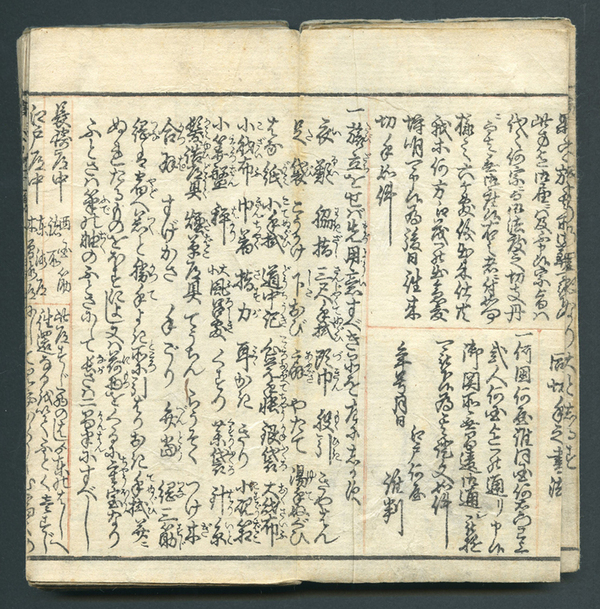 写真：道中記4