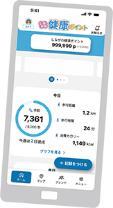 イラスト:けんこうマイレージアプリ画面