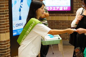 写真:配布街頭キャンペーン JR五反田駅改札周辺3