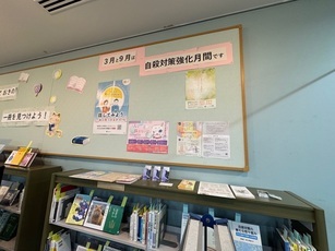写真:啓発掲示2
