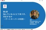 動画サムネイル:品川区ゲートキーパー研修
