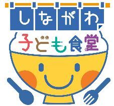 イラスト:しながわ子ども食堂