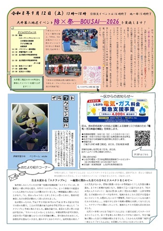 写真:スクランブル173and1号 裏
