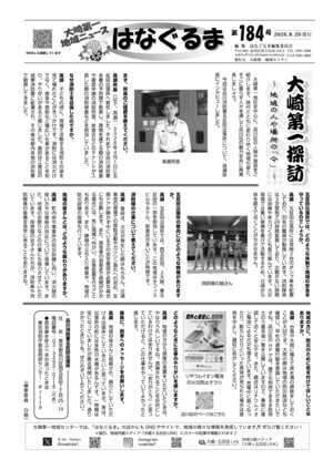 写真:184号表