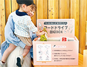 エコルとごしに置かれたフードドライブを利用する写真