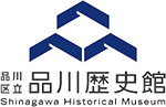 イラスト:品川歴史館ロゴマーク