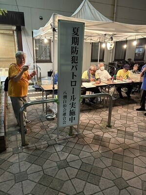 写真:夏期防犯パトロールの様子1