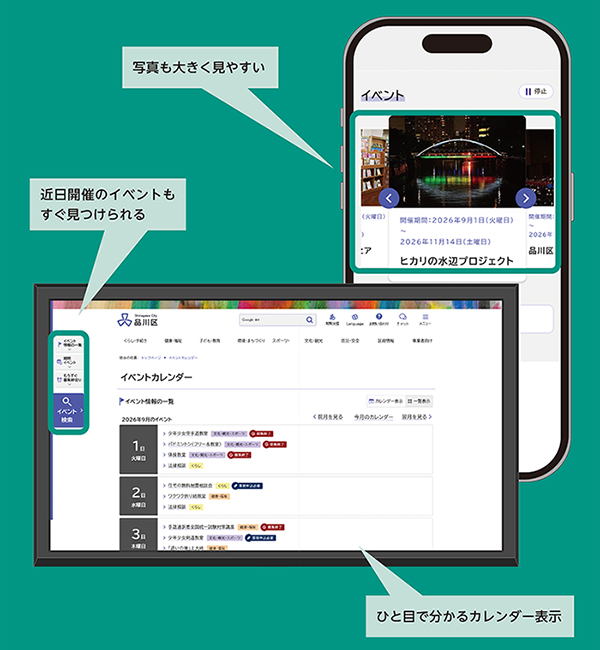 写真も大きく見やすい 近日開催のイベントもすぐ見つけられる ひと目でわかるカレンダー表示