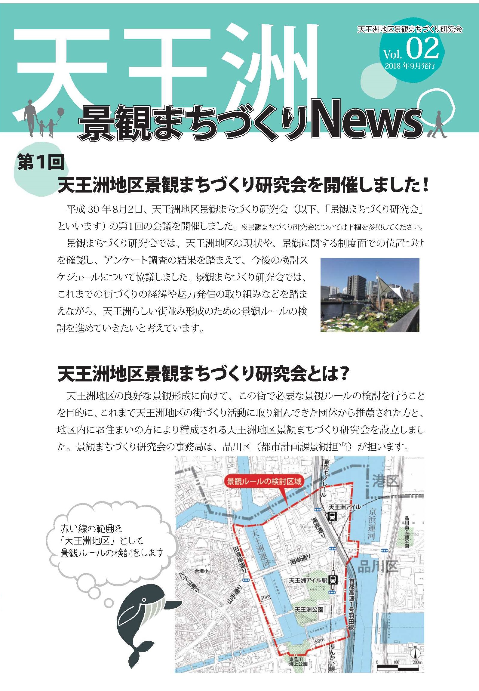 02tennouzu_news