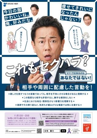 平成30年度内閣府男女共同参画局 周知用リーフレット(表)