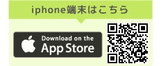 iphone端末はこちら