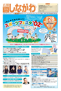 令和元年7月1日号