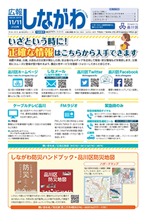 令和元年11月11日号