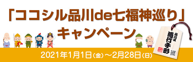 キャンペーンバナー