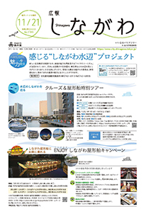 令和2年11月21日号