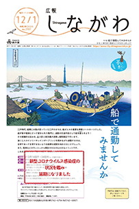 令和2年12月1日号