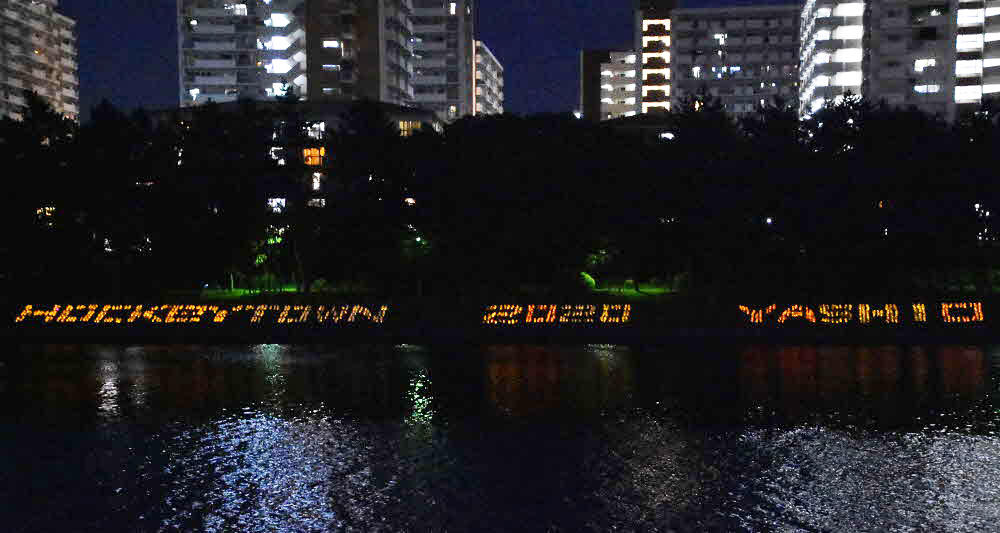 景品運河沿いに浮かんだ灯篭の文字