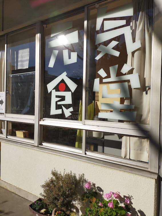 genkishokudo_1