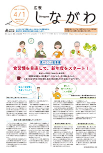 「令和3年4月1日号」
