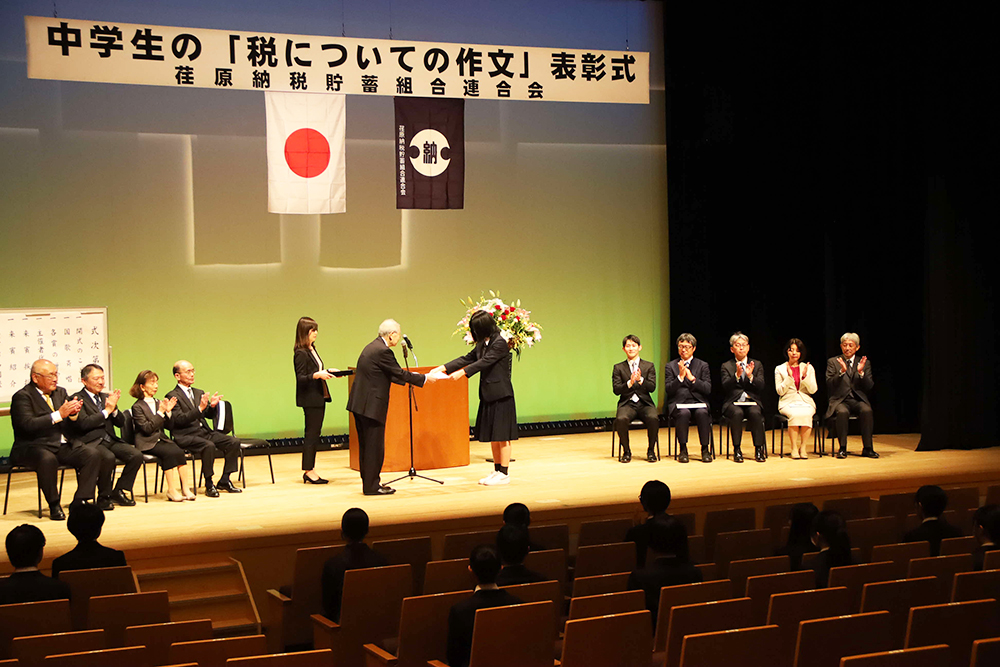 荏原税務署管内　中学生の「税についての作文」表彰式の会場広めの画像