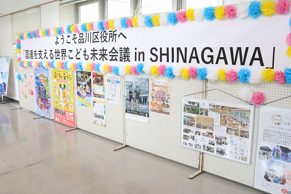 世界こども未来会議 in SHINAGAWAのパネルの画像