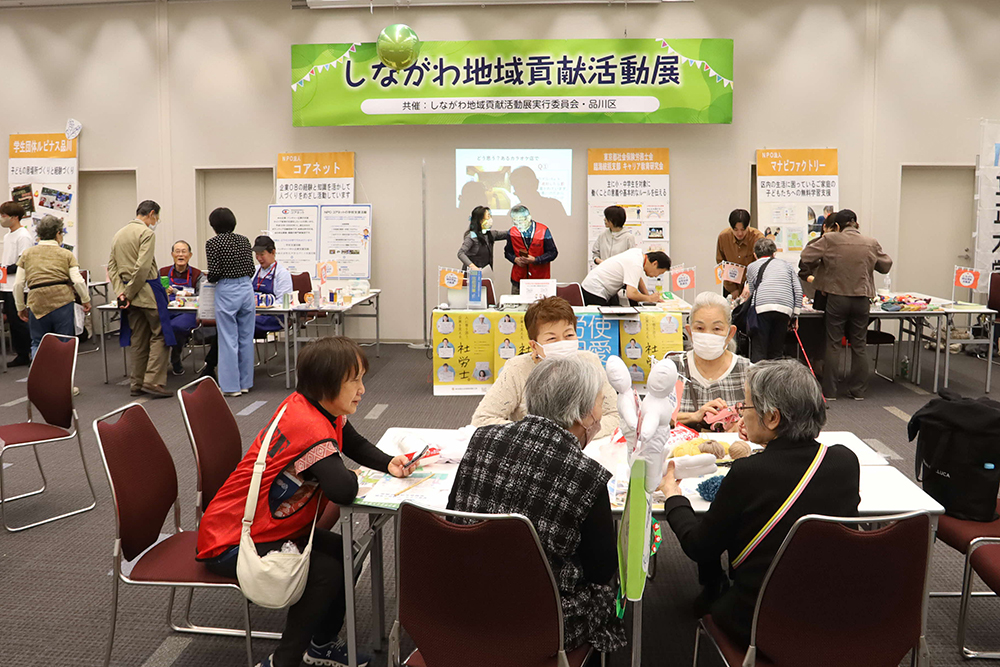 しながわ地域貢献活動展会場広めの画像