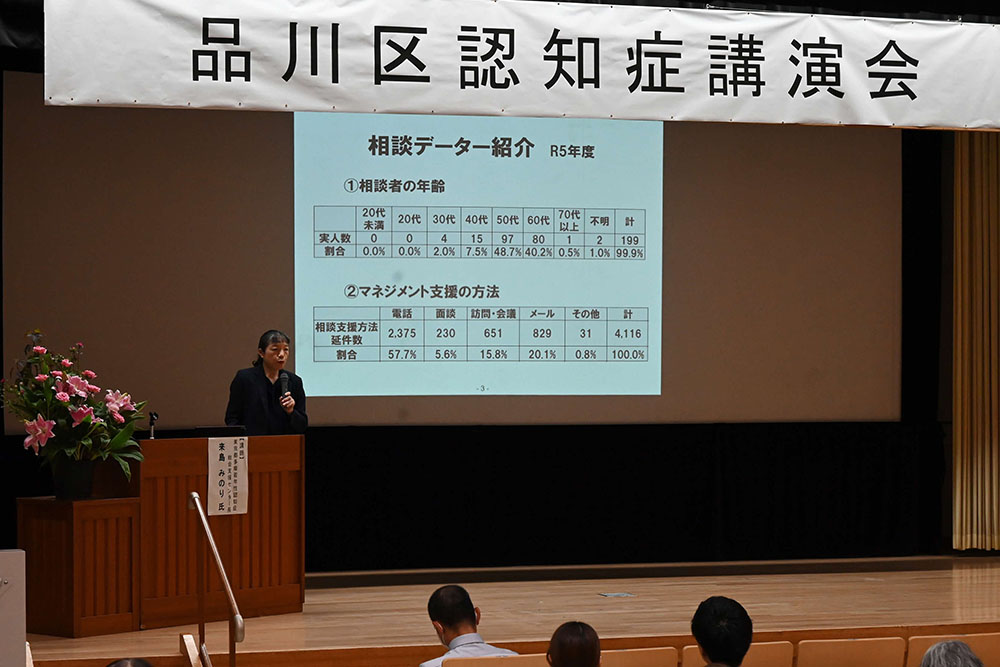 講演会の全体画像