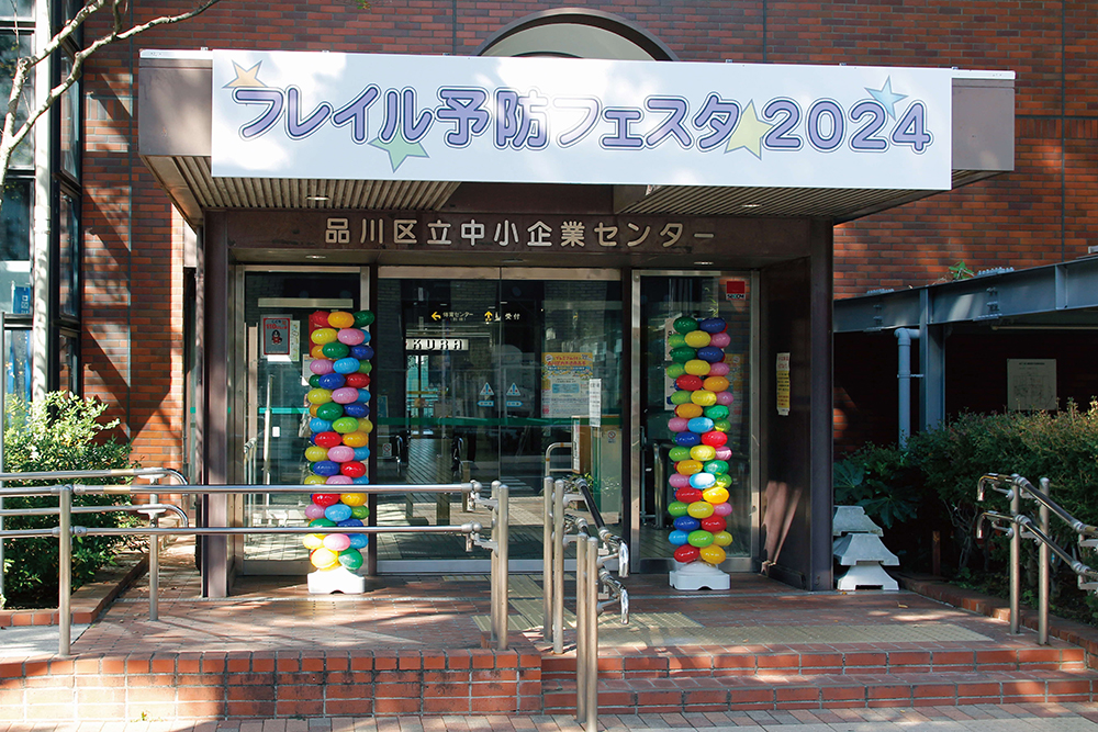 フレイル予防フェスタ会場外観画像