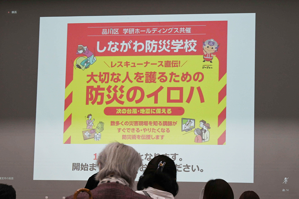 防災講座投影画像