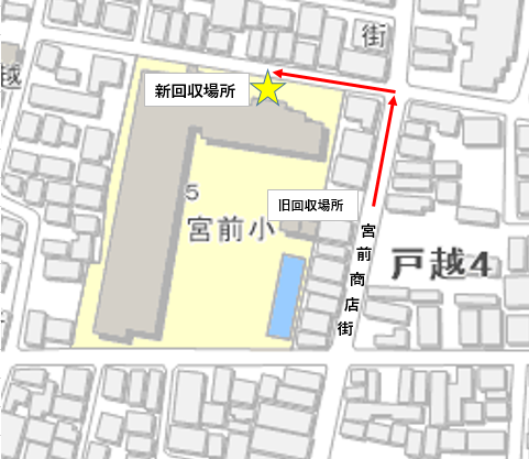 宮前小学校拠点回収場所（R6.10月以降）