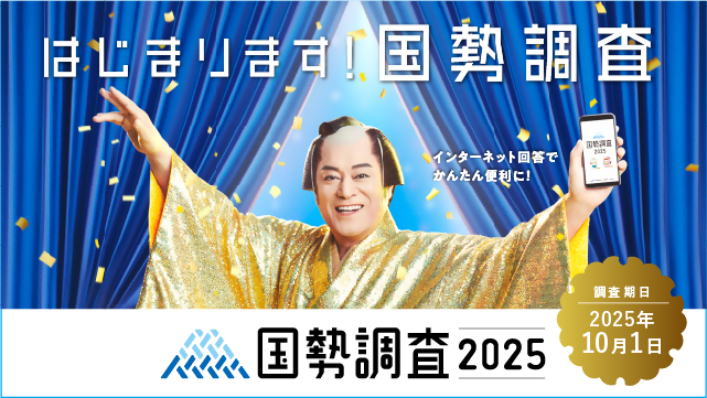 R7kokutyoubanner_annai.jpg