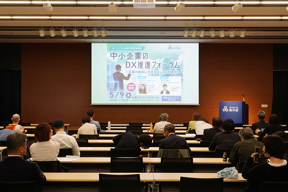 基調講演全体画像