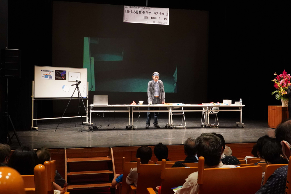 会場全体の様子