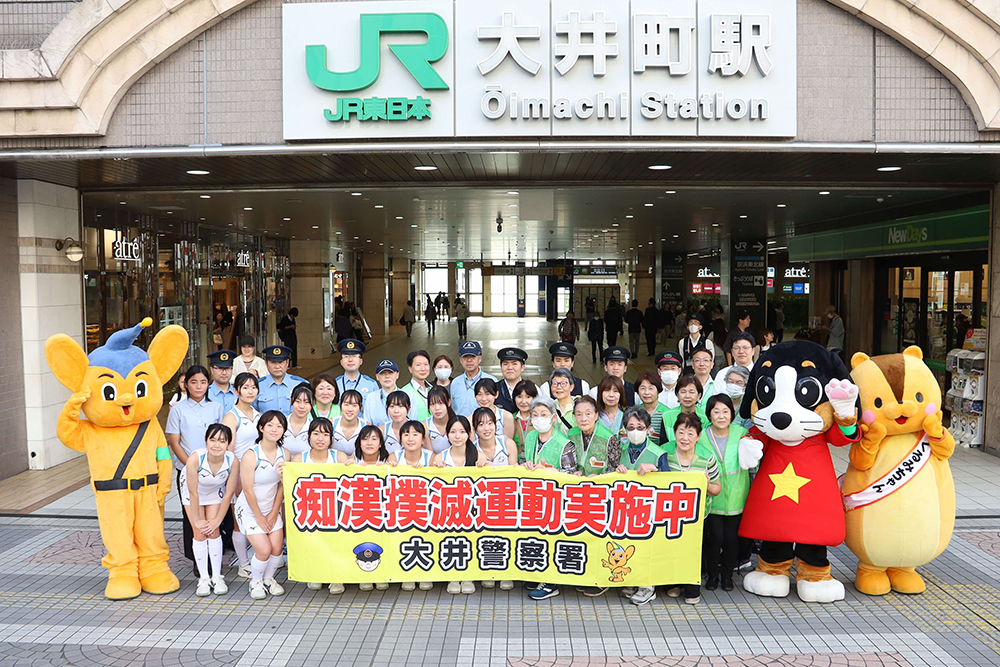 痴漢撲滅キャンペーン参加者全員で写真撮影する画像