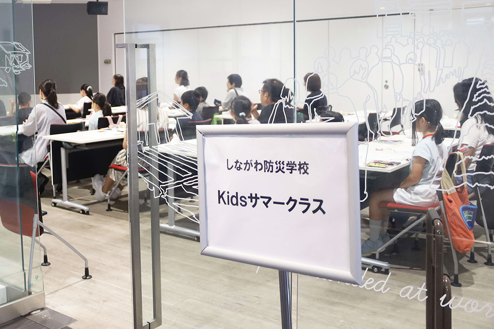 防災学校入り口の画像