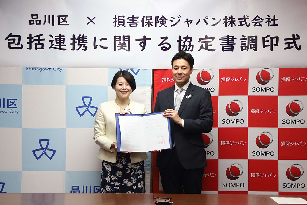 協定書を持って写真撮影に臨む森澤区長と損保ジャパンの桑原南東京支店長
