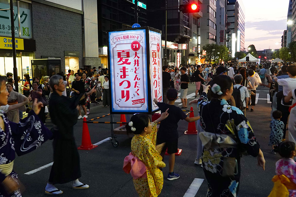 大井どんたく盆踊りの写真