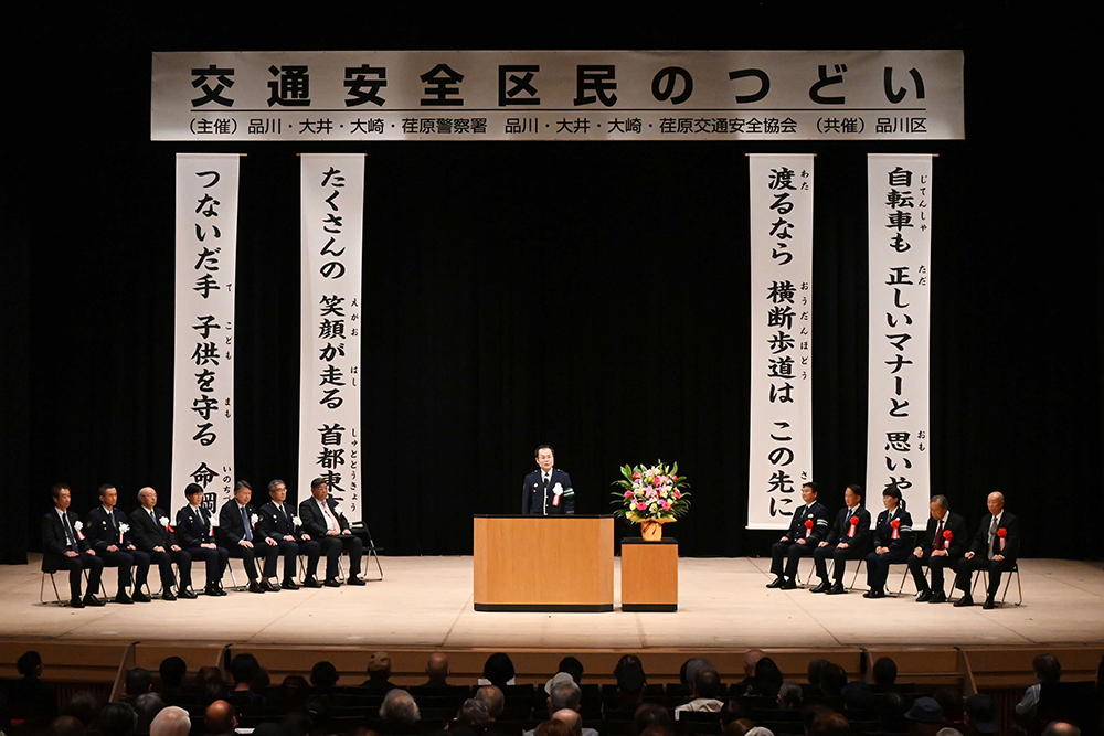 交通安全区民の集い　全体写真