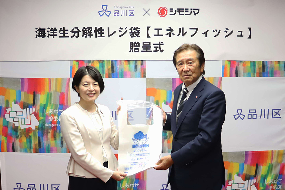 海洋生分解性レジ袋「エネルフィッシュ」を贈呈される様子