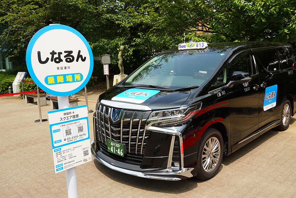 AIオンデマンド交通「しなるん」実証運行開始記念セレモニー