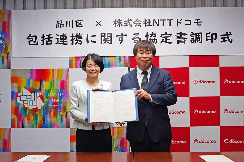 協定書を持つ森澤区長と粟嶋首都圏支社長の写真