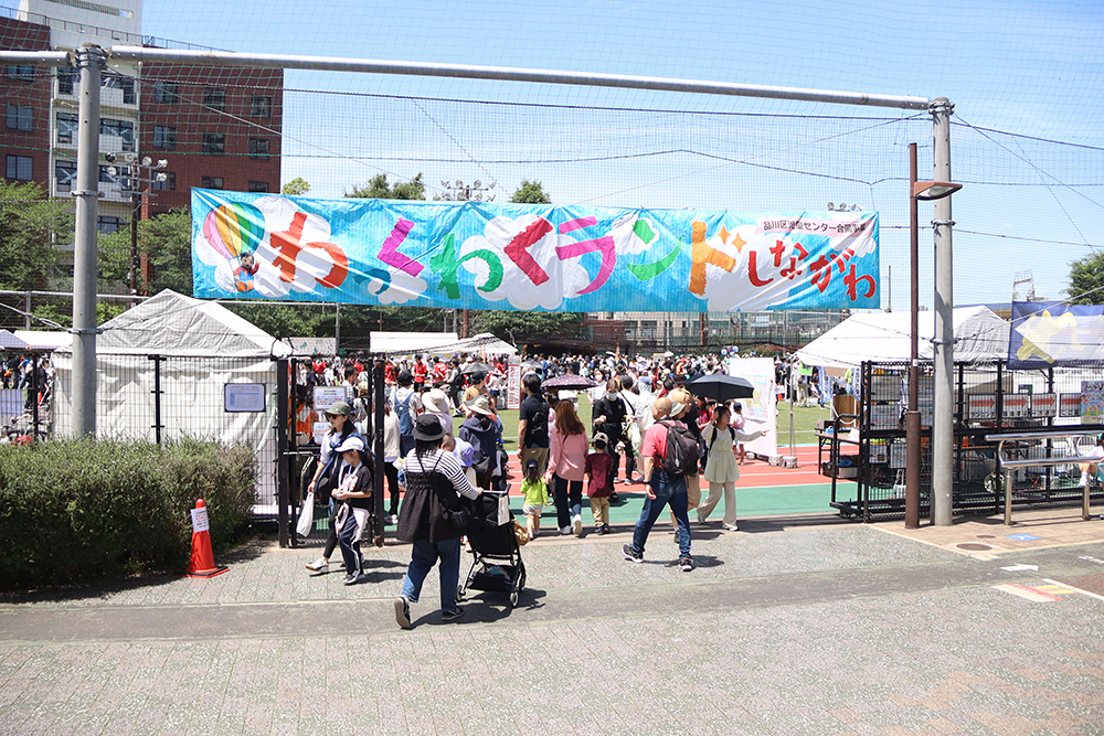 わっくわくランドしながわの会場入り口の画像